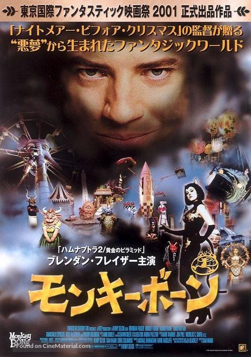 Monkeybone - Japanese Movie Poster