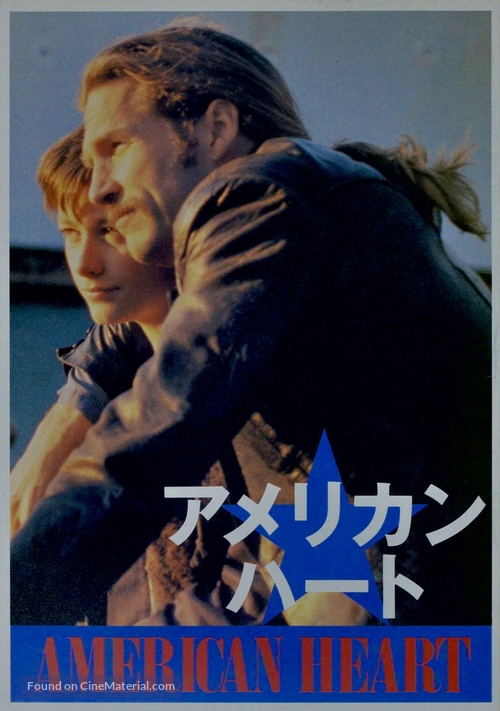 American Heart - Japanese Movie Cover