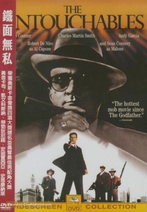 The Untouchables - Chinese DVD movie cover