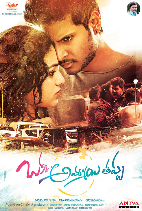 Okka Ammayi Thappa - Indian Movie Poster