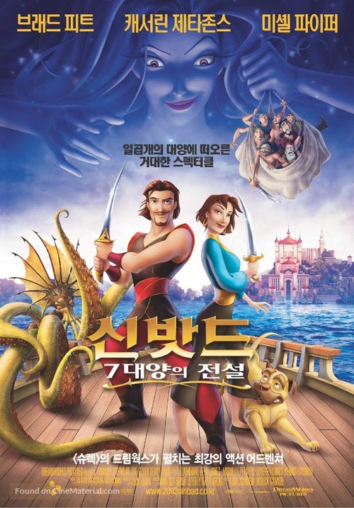 Sinbad: Legend of the Seven Seas - South Korean Movie Poster