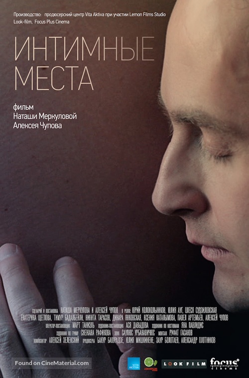 Intimnye mesta - Russian Movie Poster