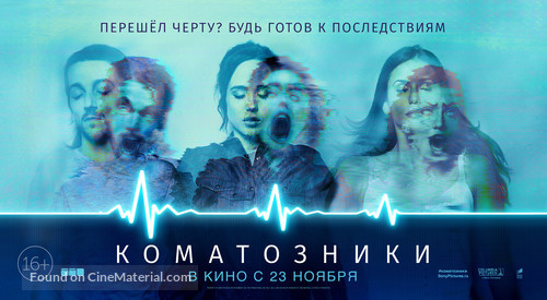 Flatliners - Russian Movie Poster