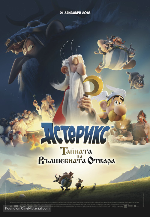 Ast&eacute;rix: Le secret de la potion magique - Bulgarian Movie Poster