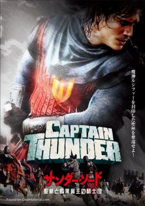 Capit&aacute;n Trueno y el Santo Grial - Japanese DVD movie cover