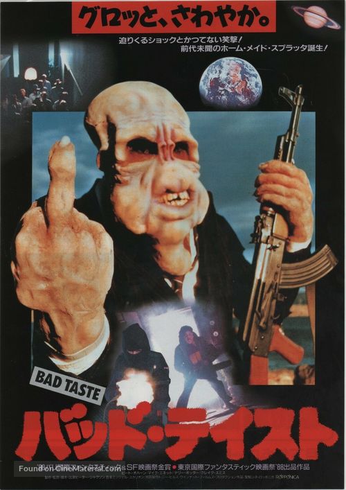 Bad Taste - Japanese Movie Poster