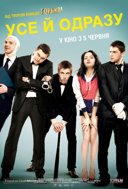 Vsyo i srazu - Ukrainian Movie Poster