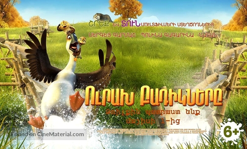 Duck Duck Goose - Armenian Movie Poster