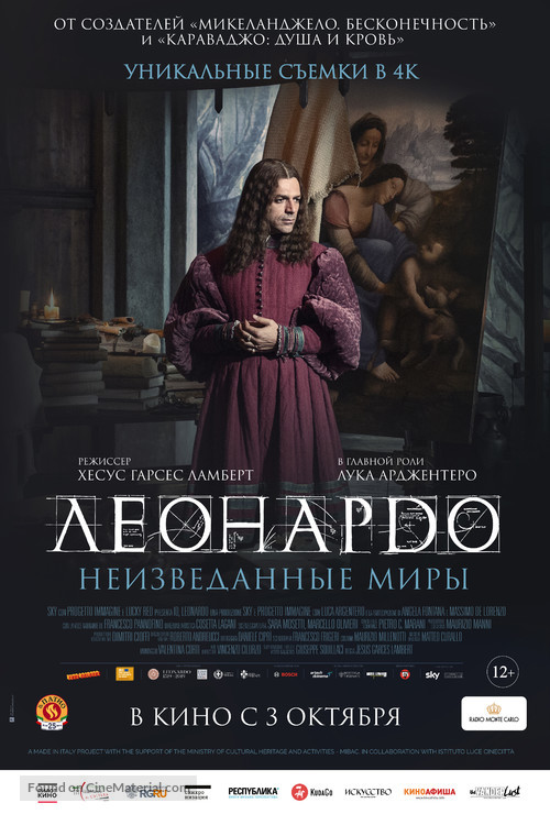 Io, Leonardo - Russian Movie Poster