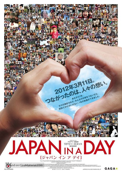 Japan in a Day - Japanese Movie Poster