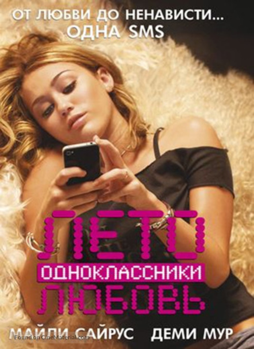 LOL - Russian DVD movie cover