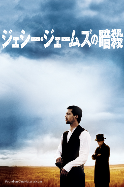 The Assassination of Jesse James by the Coward Robert Ford - Japanese Video on demand movie cover