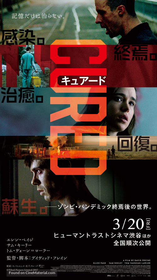 The Cured - Japanese Movie Poster