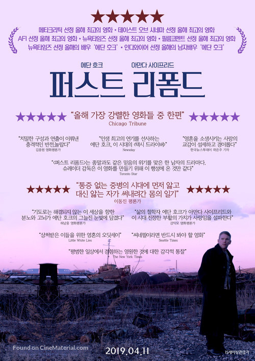 First Reformed - South Korean Movie Poster