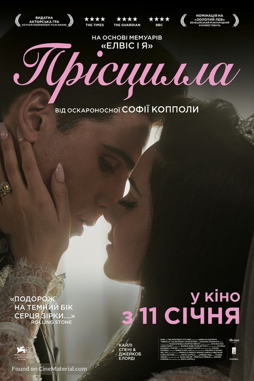 Priscilla - Ukrainian Movie Poster