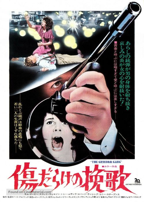 The Grissom Gang - Japanese Movie Poster
