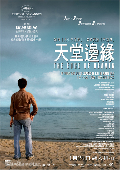 Auf der anderen Seite - Hong Kong Movie Poster