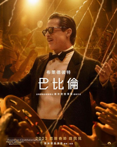 Babylon - Taiwanese Movie Poster