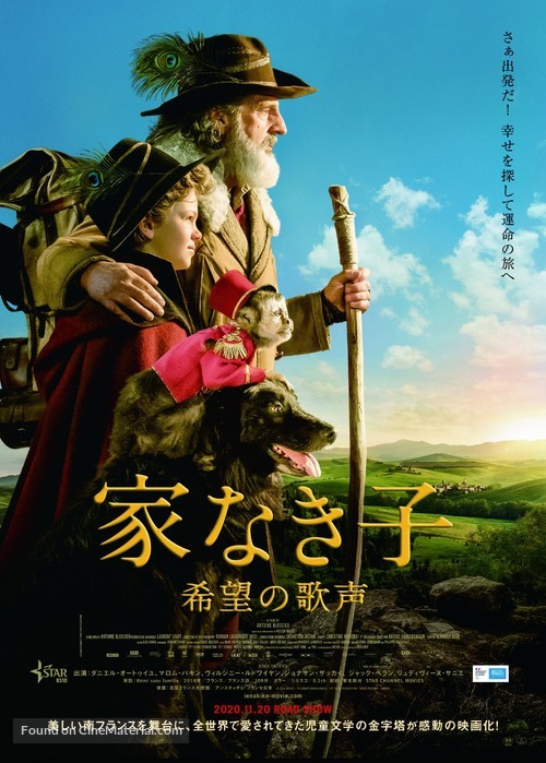 R&eacute;mi sans famille - Japanese Movie Poster