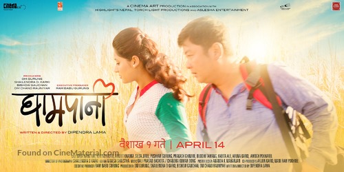 Ghampani - Indian Movie Poster