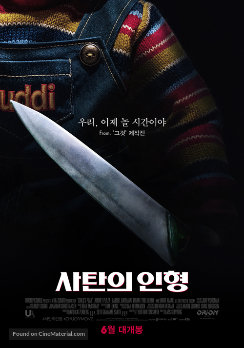 Child&#039;s Play - South Korean Movie Poster