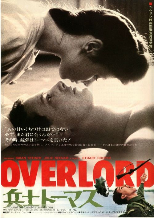 Overlord (1975) Japanese movie poster