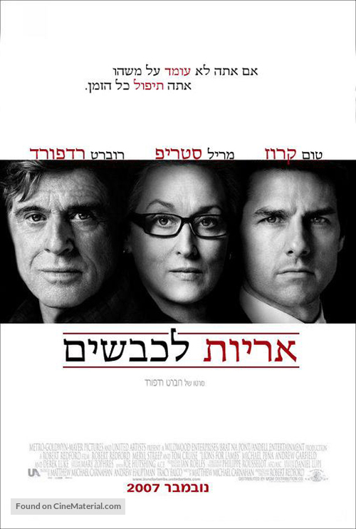 Lions for Lambs - Israeli Movie Poster