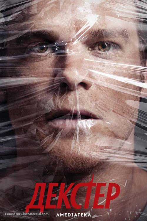 &quot;Dexter&quot; - Russian Movie Poster