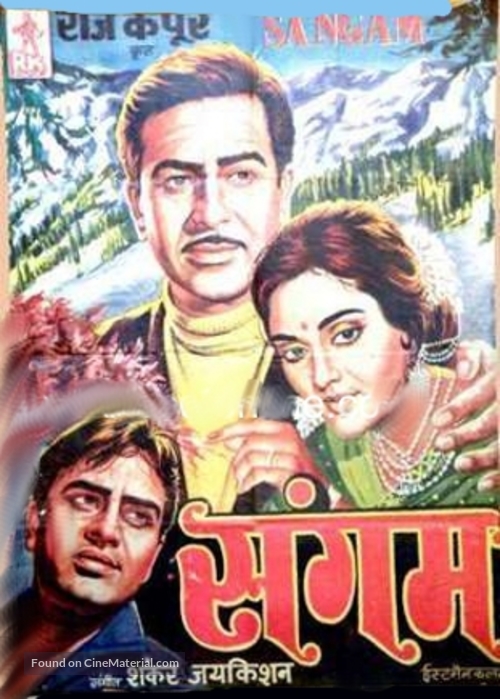 Sangam - Indian Movie Poster