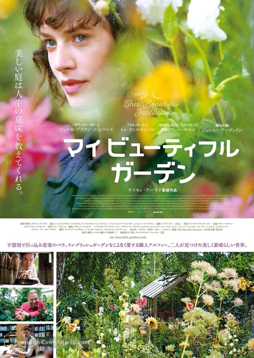 This Beautiful Fantastic - Japanese Movie Poster