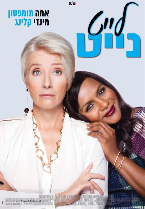 Late Night - Israeli Movie Poster