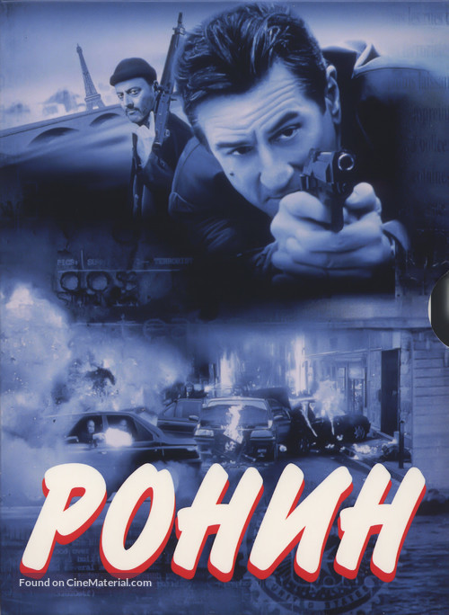 Ronin - Russian DVD movie cover