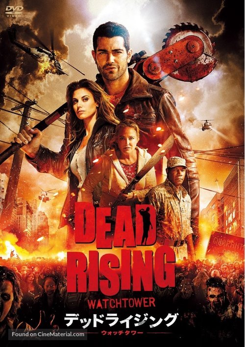 Dead Rising - Japanese Movie Cover