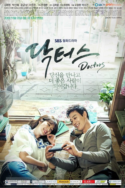 &quot;Dakteoseu&quot; - South Korean Movie Poster