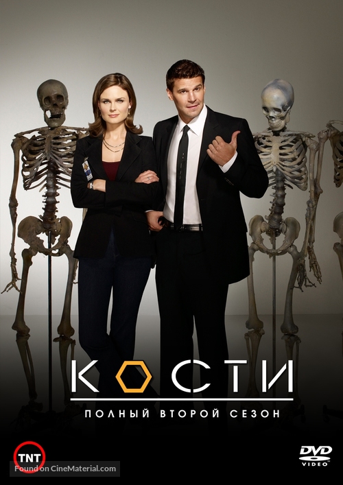 &quot;Bones&quot; - Russian Movie Cover