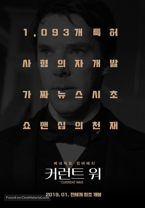 The Current War - South Korean Movie Poster