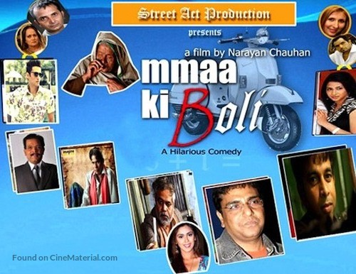 Ammaa Ki Boli - Indian Movie Poster