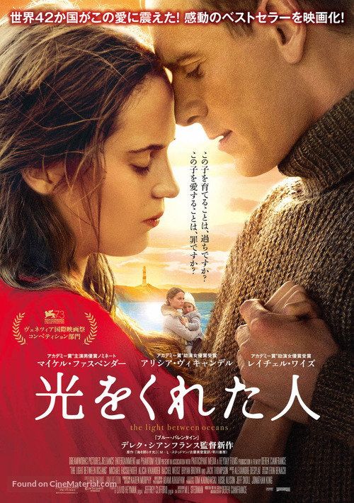 The Light Between Oceans - Japanese Movie Poster