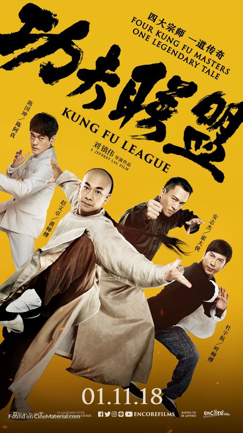 Kung Fu League - Singaporean Movie Poster