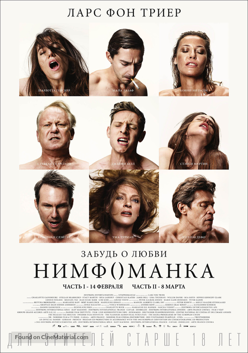 Nymphomaniac: Part 2 - Russian Movie Poster