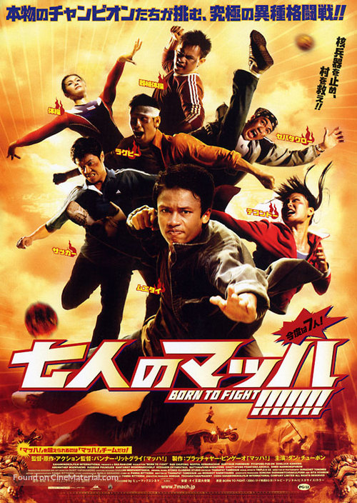 Kerd ma lui - Japanese Movie Poster