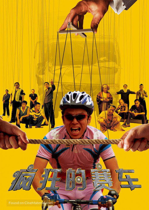 Silver Medalist - Chinese Movie Poster