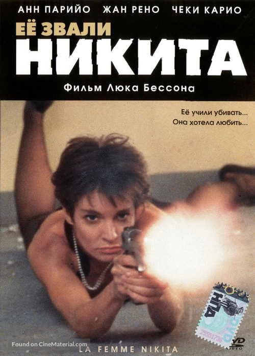 Nikita - Russian DVD movie cover