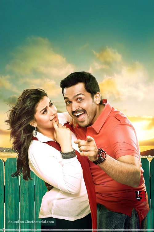 Biriyani - Indian Key art