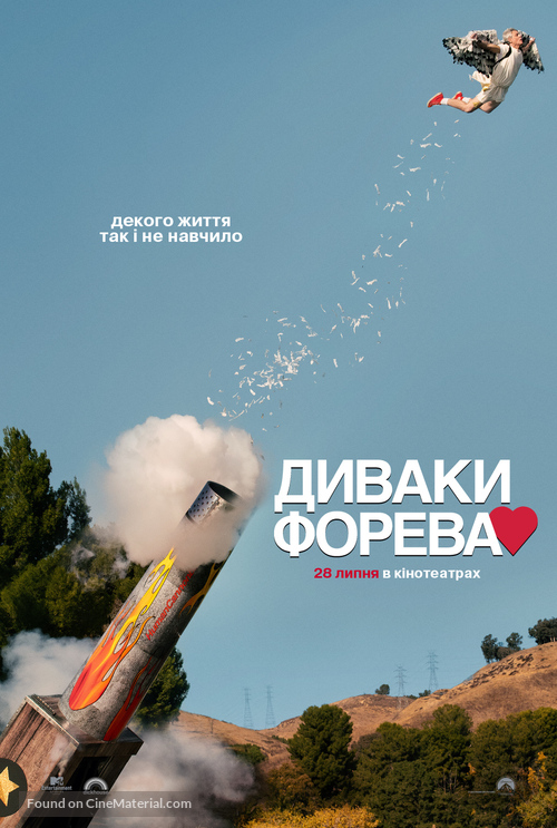 Jackass Forever - Ukrainian Movie Poster