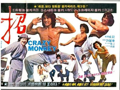 Xiao quan guai zhao - South Korean Movie Poster