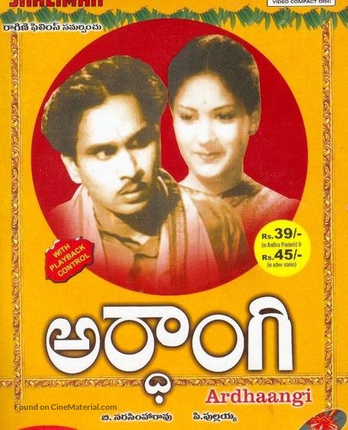 Ardhangi - Movie Cover