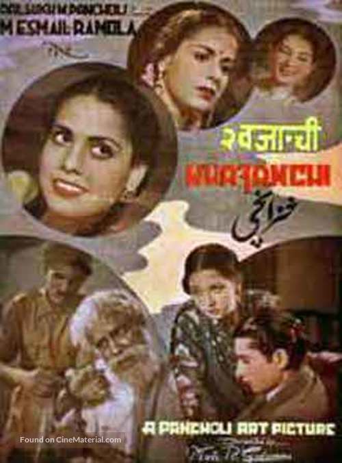 Khazanchi - Indian Movie Poster