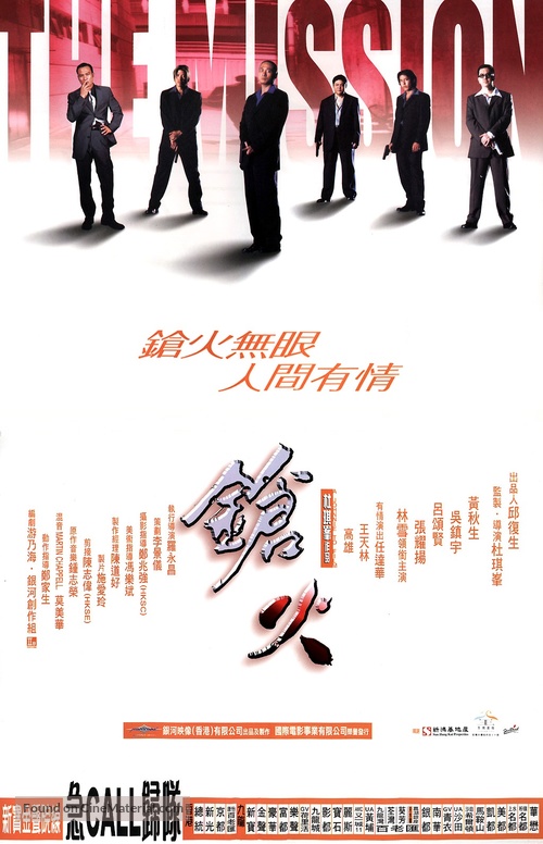 Cheung foh - Chinese poster