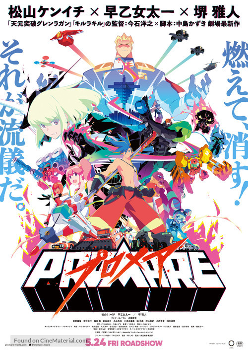 Promare - Japanese Movie Poster